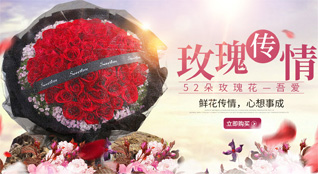 山东济宁微山县留庄镇后塘子村鲜花速递